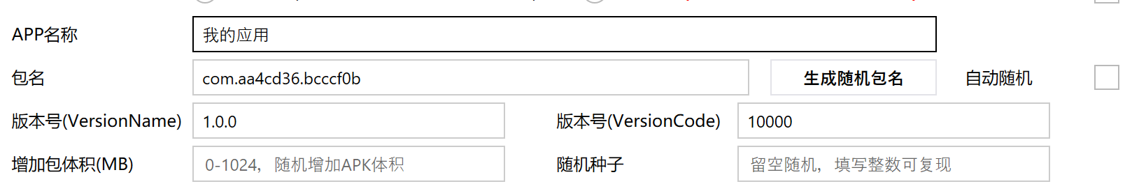 APP信息