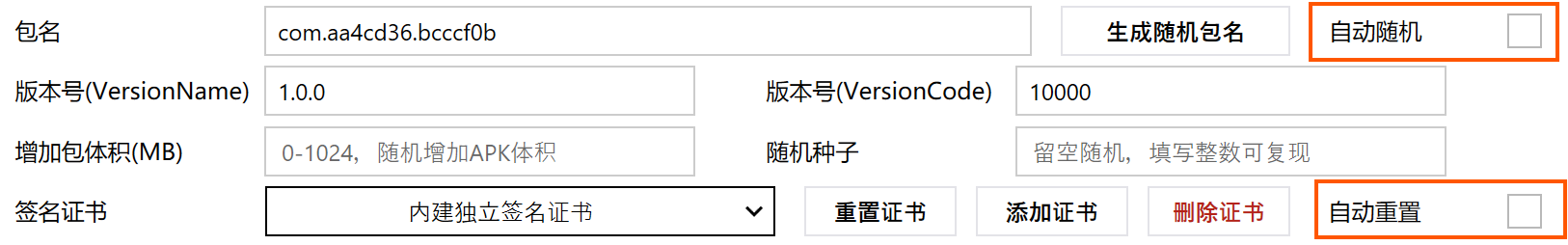 重置证书