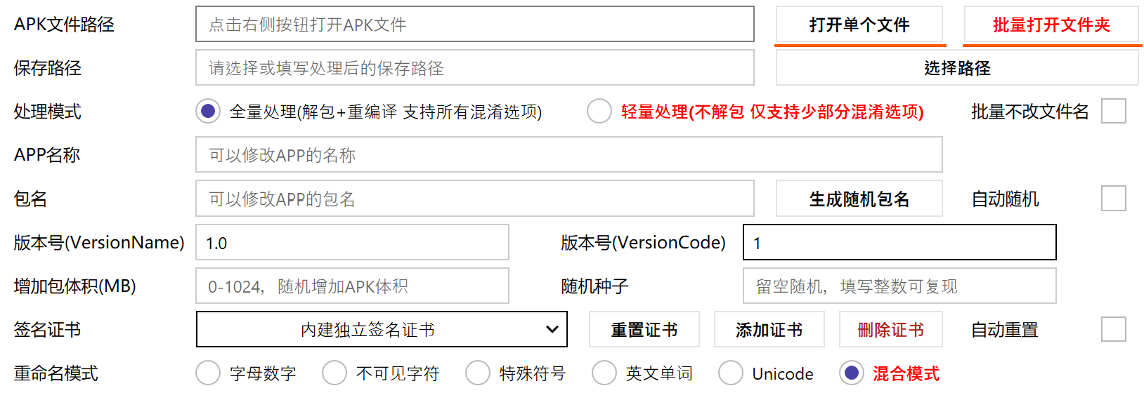 选择打开单个APK或者整个文件夹
