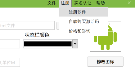 注册软件