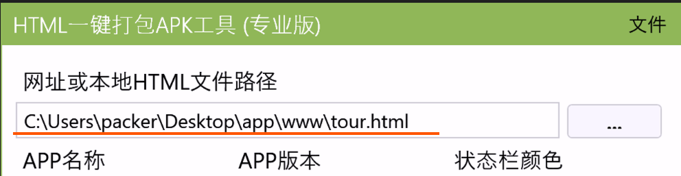 打包本地HTML项目