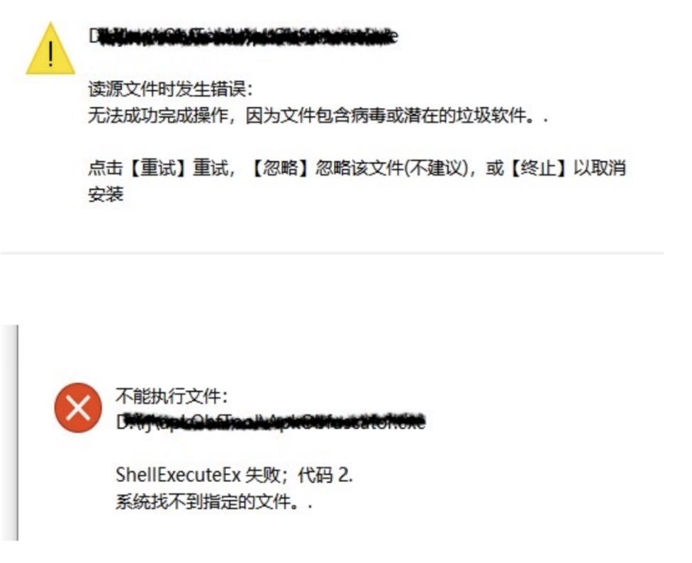 杀毒软件误报