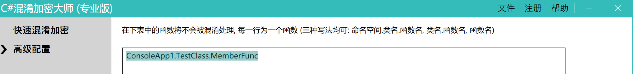 忽略列表