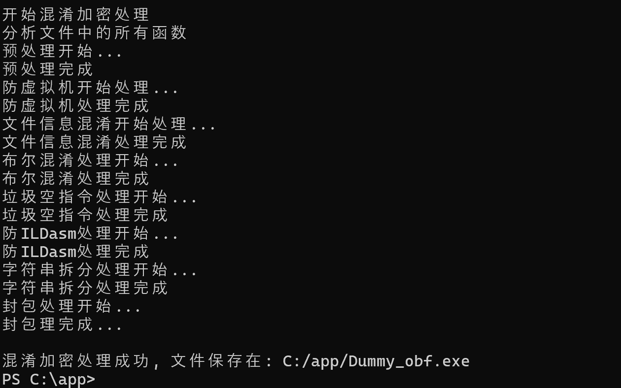 加密后的文件