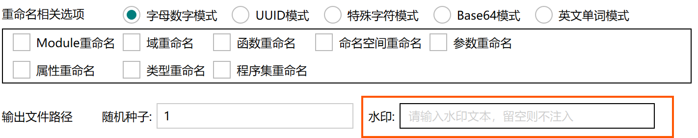 水印