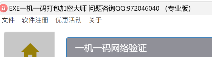 成功激活