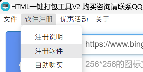 注册软件