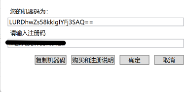 激活软件