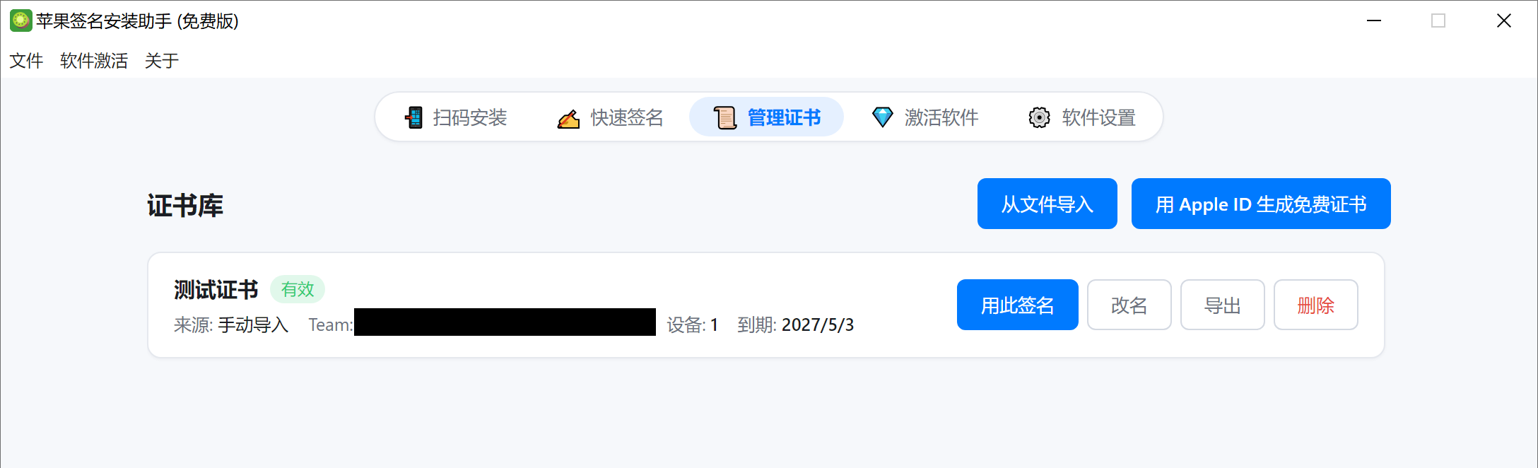 证书列表