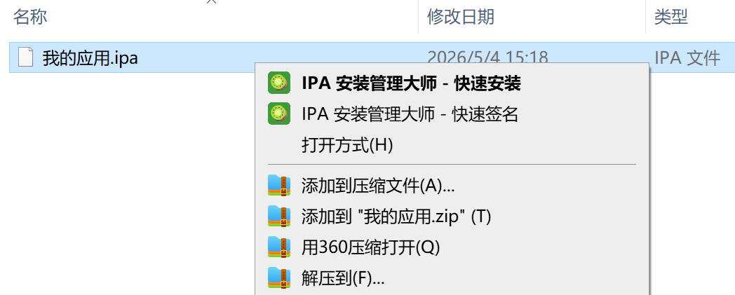 右键菜单