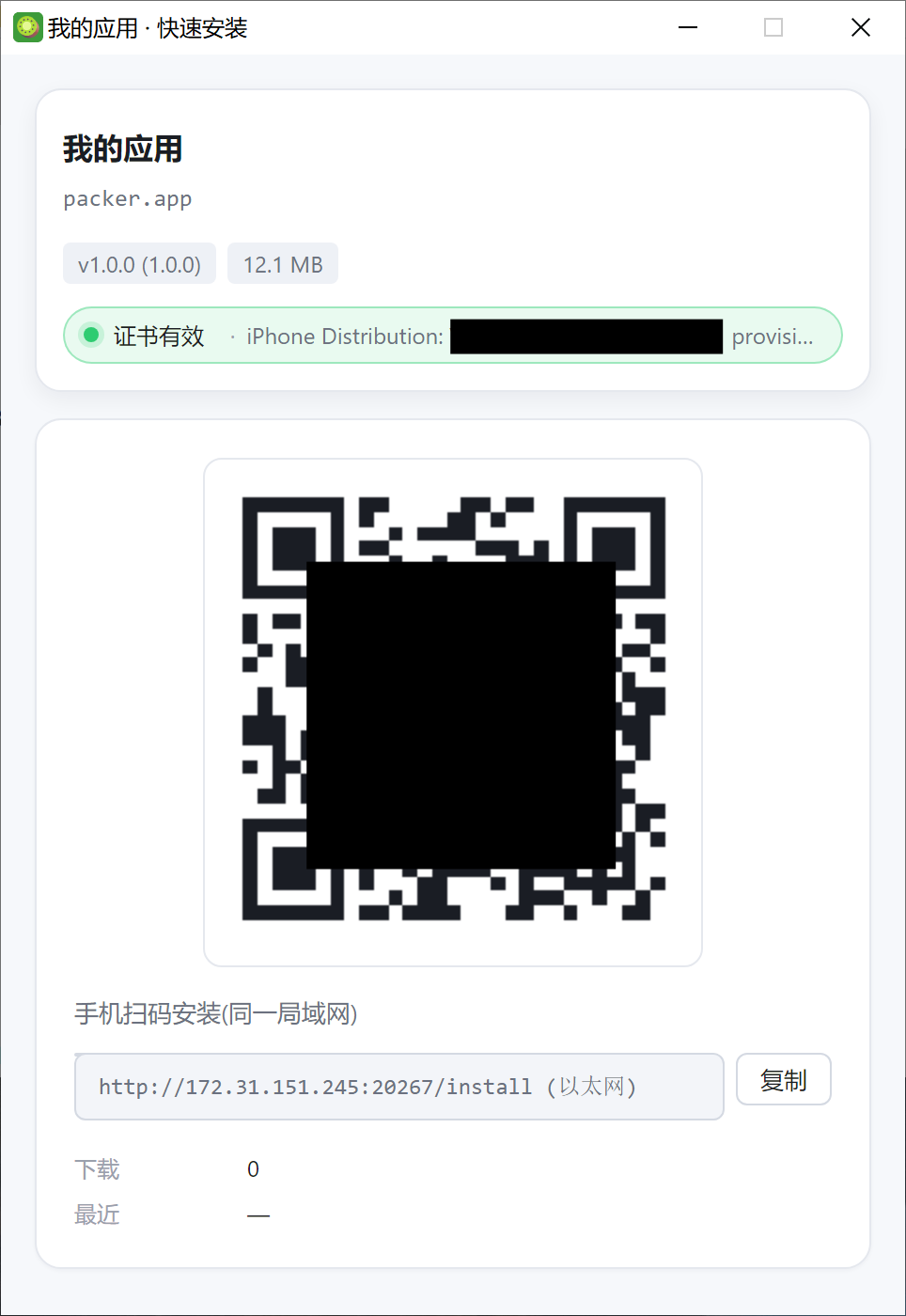 快速安装