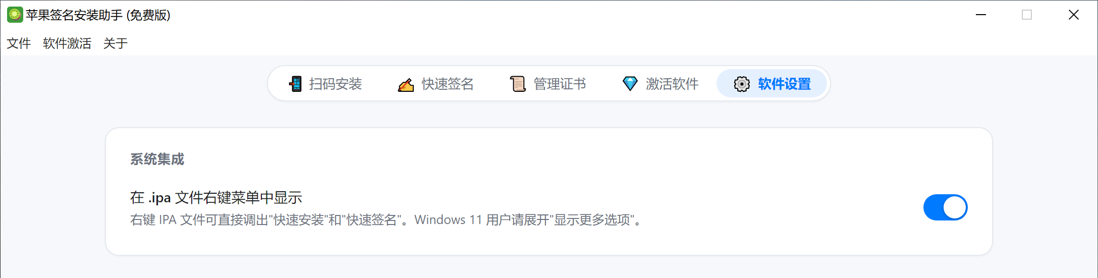 启用右键菜单