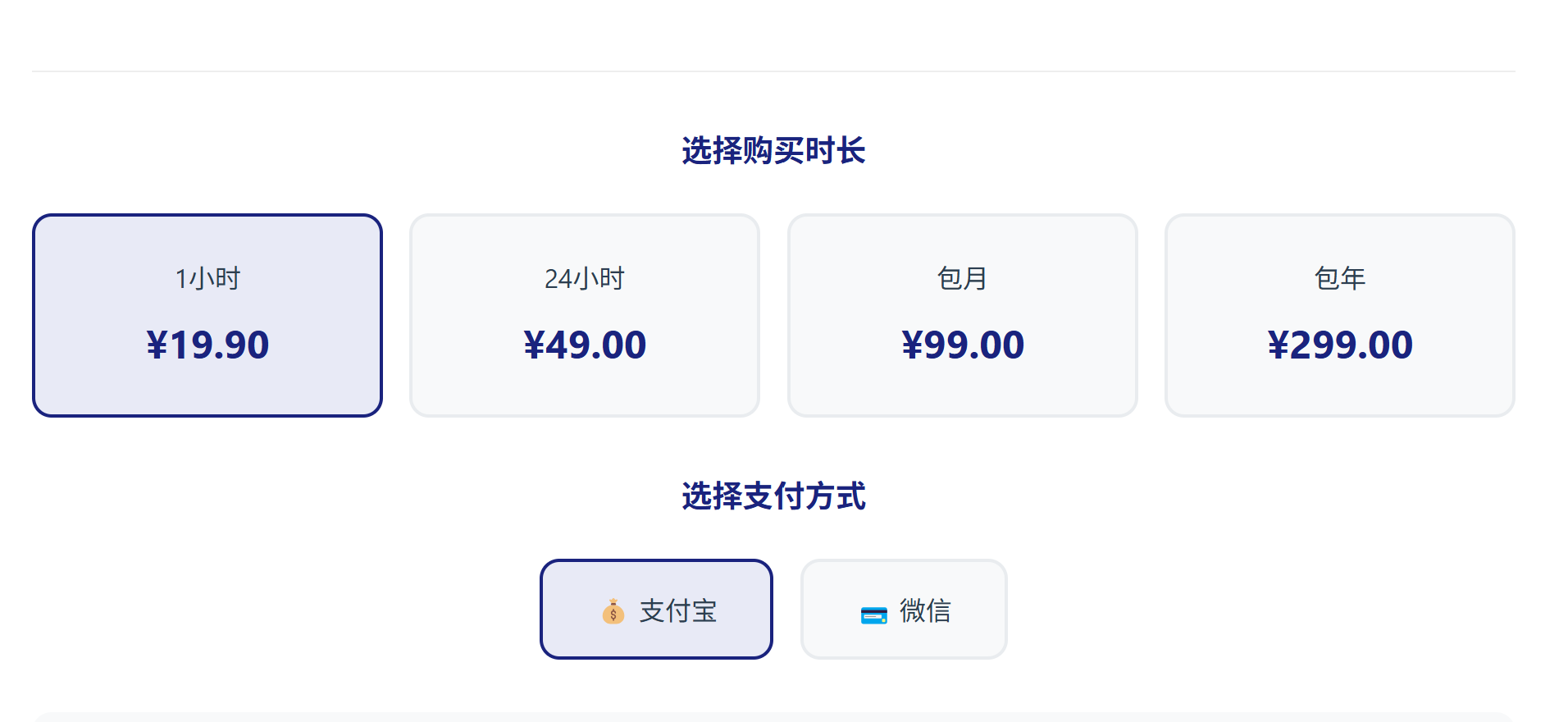 PDF一键加密工具购买与激活步骤| PDF一机一码加密大师