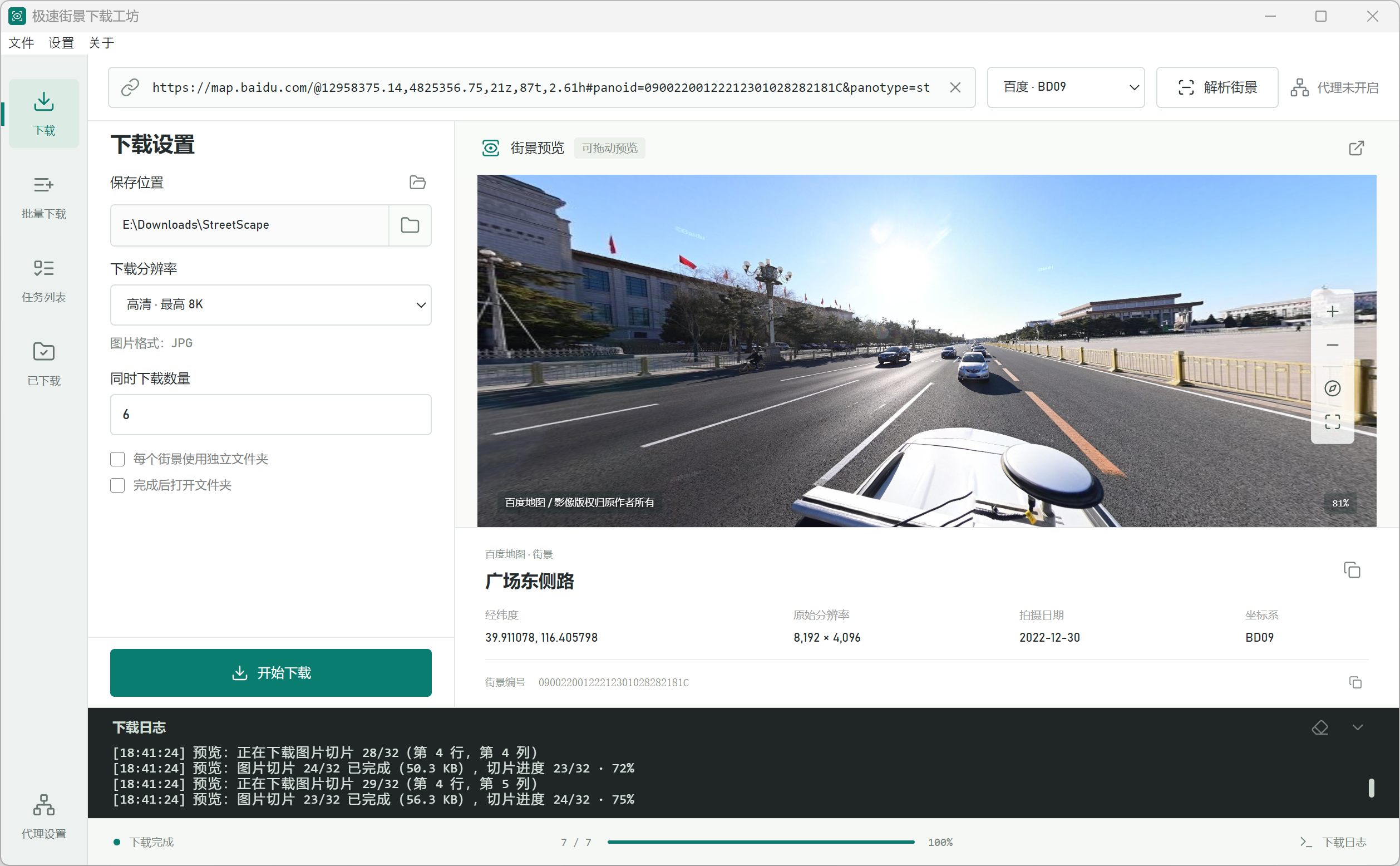 极