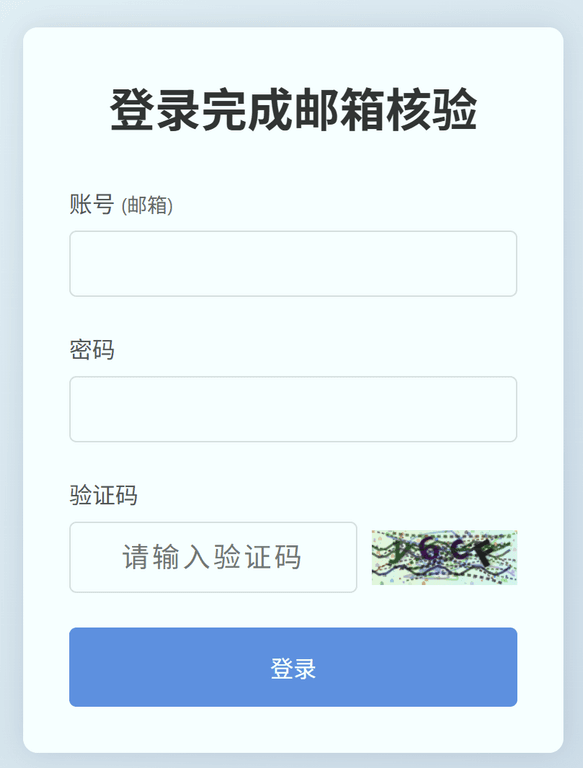 输入账号密码