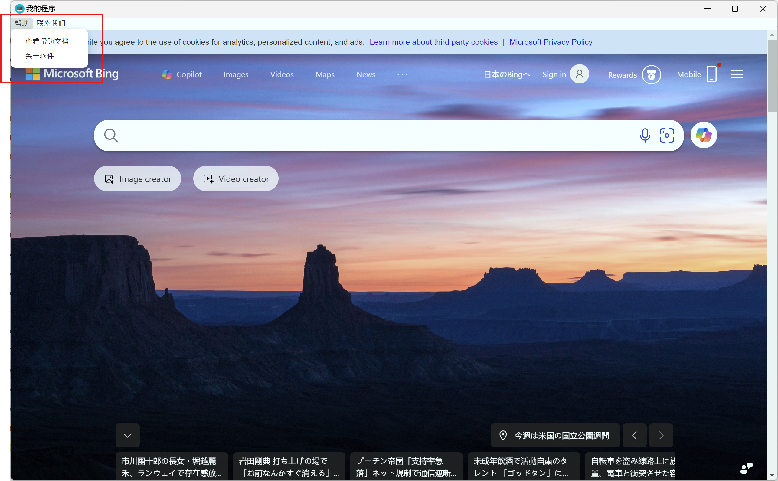 自定义菜单运行效果