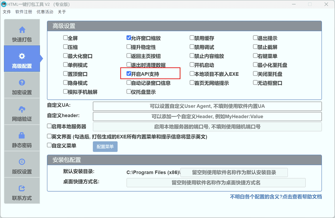 打包配置示例