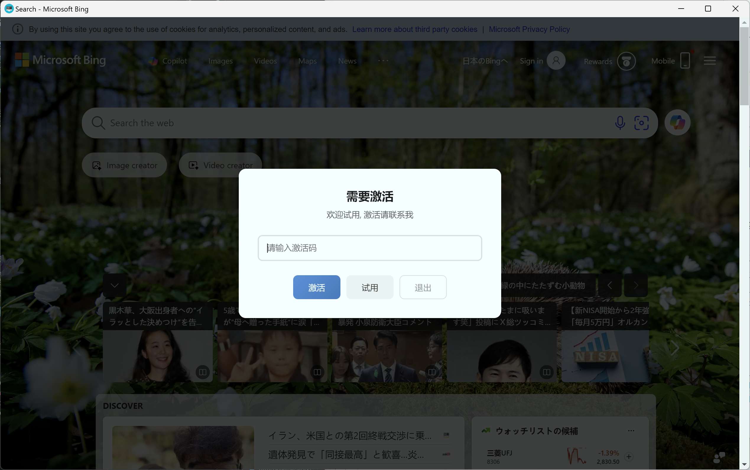需要激活输入框