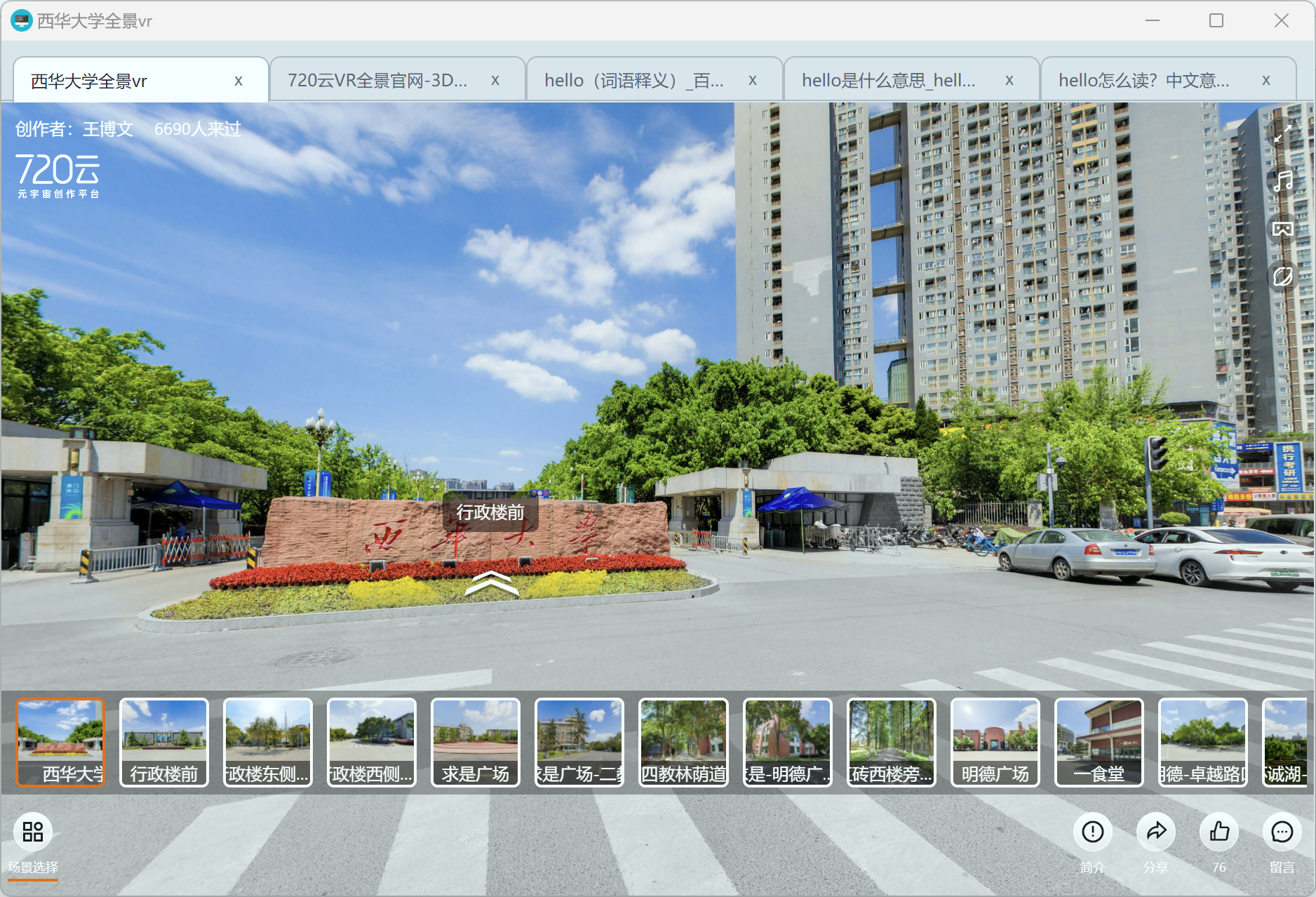 标签页模式效果