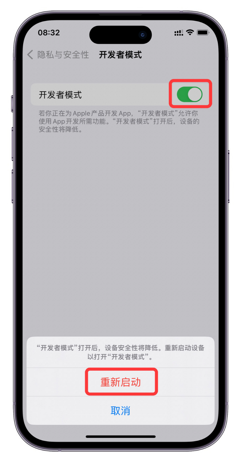 打开开发者模式开关并重启