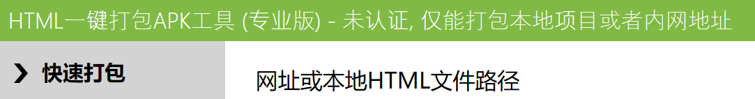 免认证版本标识